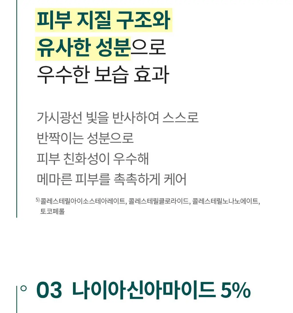 [쏙수분앰플] 딕셔니스트 아미노산 앰플 30ml * 상세페이지 13
